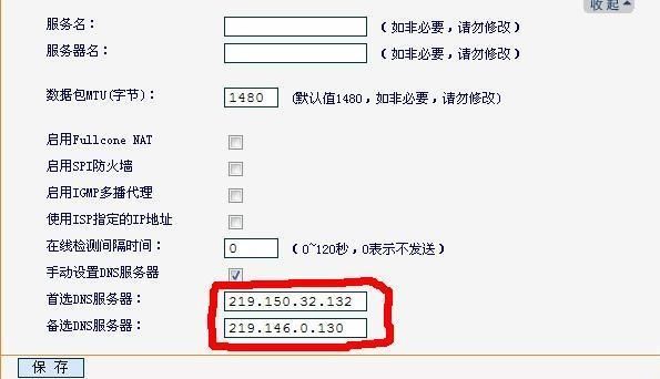 dns根域名解析失败,路由器显示“DNS根域名解析失败”怎么修复 dns根域名解析失败,路由器显示“DNS根域名解析失败”怎么修复