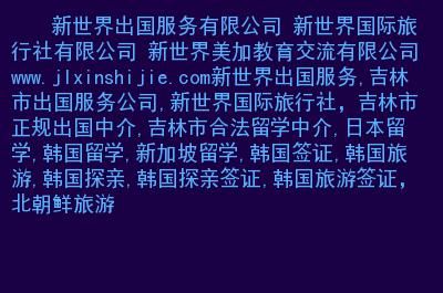 朝鲜域名?朝鲜域名的后缀 朝鲜域名?朝鲜域名的后缀