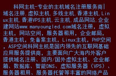 域名主机,主机域名是什么 域名主机,主机域名是什么