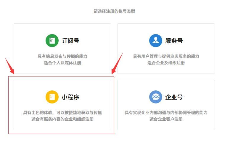 微信小程序域名备案,微信小程序怎么备案网站 微信小程序域名备案,微信小程序怎么备案网站
