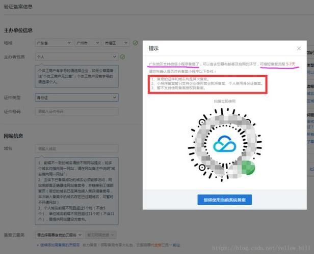 微信小程序域名备案,微信小程序怎么备案网站 微信小程序域名备案,微信小程序怎么备案网站