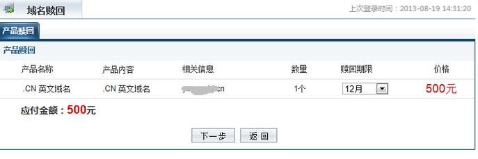 域名赎回期(什么是赎回期赎回域名要钱吗) 域名赎回期(什么是赎回期赎回域名要钱吗)