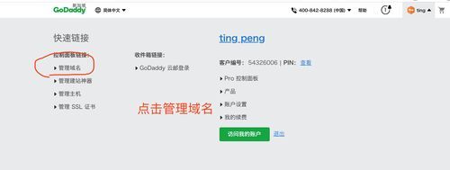 godaddy域名解析设置?新网域名,Godaddy空间,域名解析如何设定 godaddy域名解析设置?新网域名,Godaddy空间,域名解析如何设定