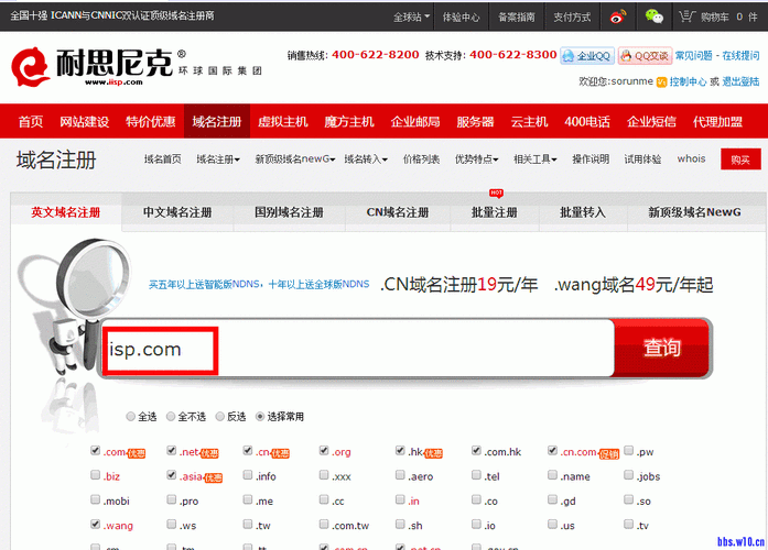 查询域名注册时间,网站注册时间怎么查一般域名注册时间是多少 查询域名注册时间,网站注册时间怎么查一般域名注册时间是多少