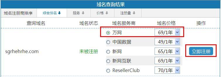 查询域名注册时间,网站注册时间怎么查一般域名注册时间是多少 查询域名注册时间,网站注册时间怎么查一般域名注册时间是多少