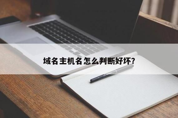 域名和主机?什么是域名和主机名一样吗 域名和主机?什么是域名和主机名一样吗