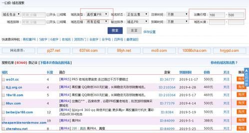 老域名查询 如何查询老域名的历史权重 老域名查询 如何查询老域名的历史权重