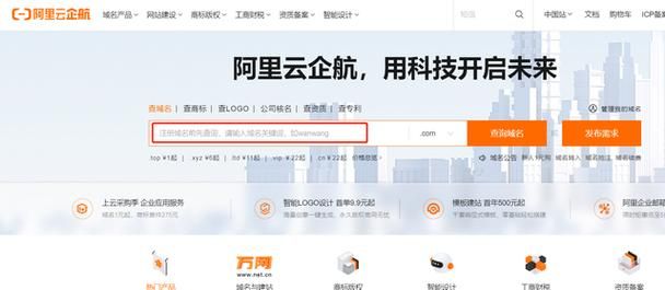 域名 阿里云?阿里云的域名是什么 域名 阿里云?阿里云的域名是什么