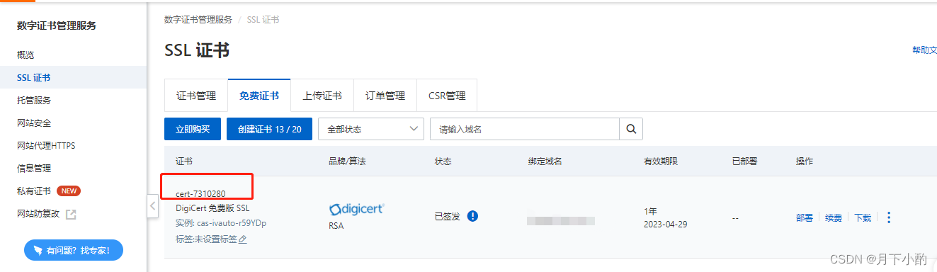 oss绑定域名,oss自定义域名文件上传 oss绑定域名,oss自定义域名文件上传