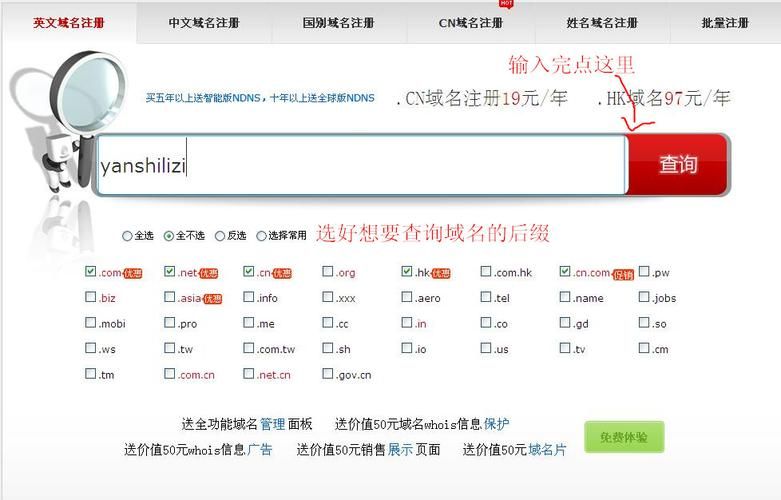 免费顶级域名注册 如何申请一个永久免费的域名