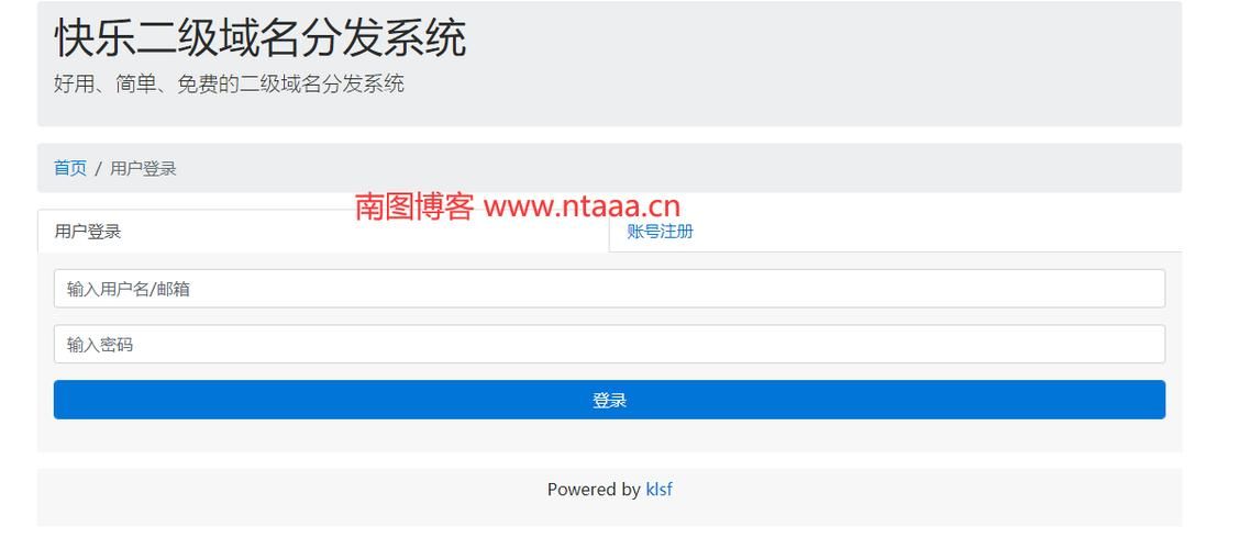 免费域名分发,可以转发的二级域名 免费域名分发,可以转发的二级域名