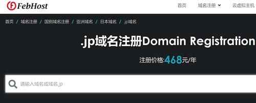 jp域名注册(什么是.jp域名注册年限有限制吗) jp域名注册(什么是.jp域名注册年限有限制吗)