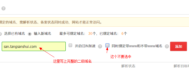 万网域名管理?万网的怎么设置二级域名 万网域名管理?万网的怎么设置二级域名