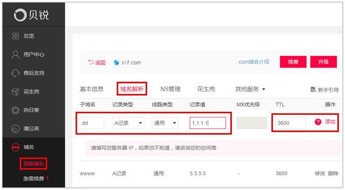 域名空间购买 如何购买域名和空间 域名空间购买 如何购买域名和空间