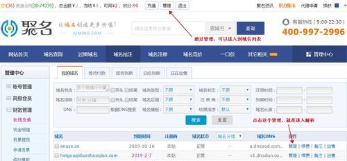 域名管理页面 如何打开域名管理后台 域名管理页面 如何打开域名管理后台