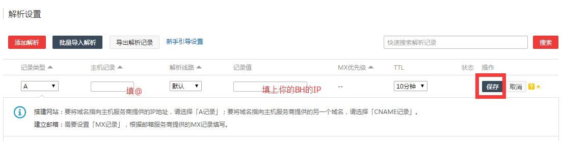 域名a记录?什么是域名A记录如何设置A记录 域名a记录?什么是域名A记录如何设置A记录