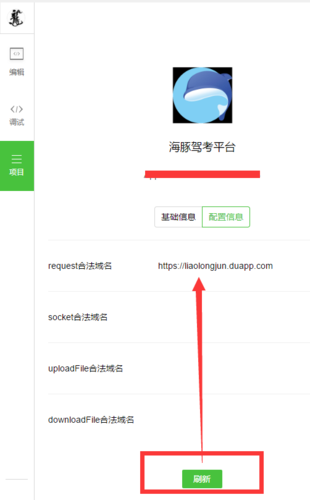 request合法域名,微信支付不合法域名怎么办 request合法域名,微信支付不合法域名怎么办