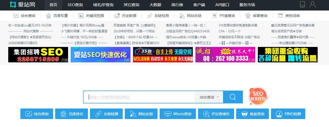 站长之家 域名,网站流量查询站长之家 站长之家 域名,网站流量查询站长之家