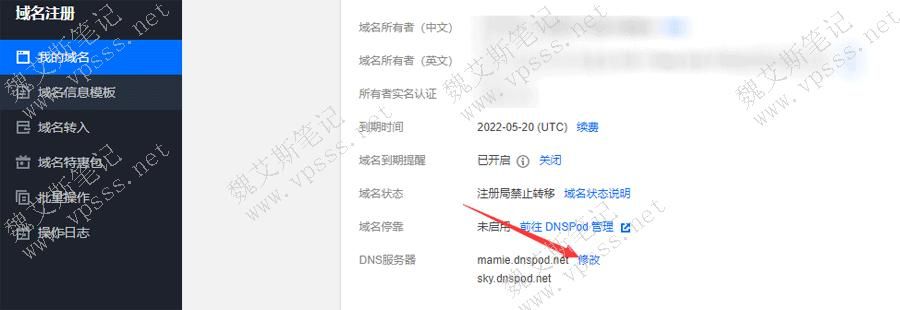 腾讯云域名解析?在腾讯云注册的域名怎么在阿里云解析 腾讯云域名解析?在腾讯云注册的域名怎么在阿里云解析