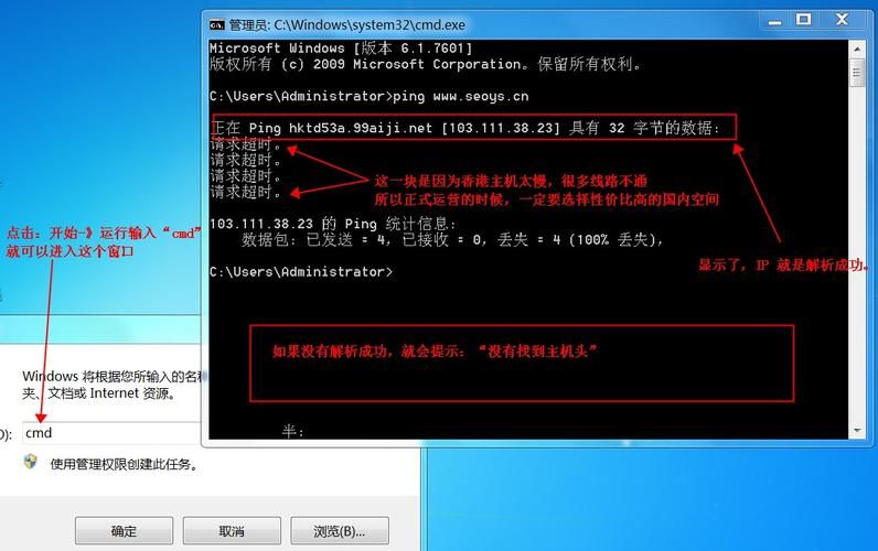域名测试 如何测试域名解析成功 域名测试 如何测试域名解析成功