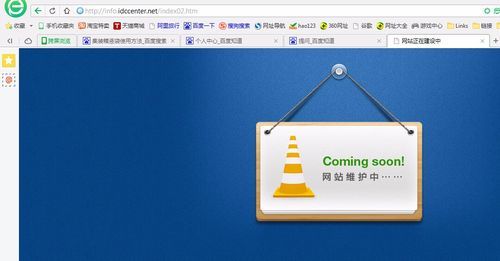 域名升级维护中 域名紧急升级怎么做 域名升级维护中 域名紧急升级怎么做