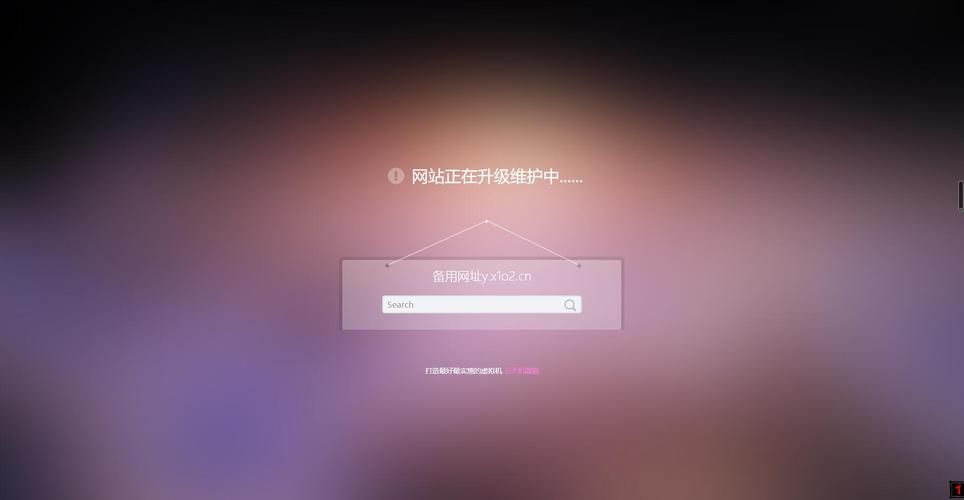 域名升级维护中 域名紧急升级怎么做 域名升级维护中 域名紧急升级怎么做