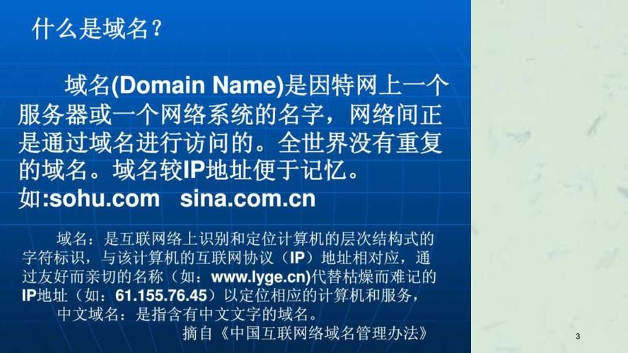 域名管理机构?什么是域名管理机构 域名管理机构?什么是域名管理机构