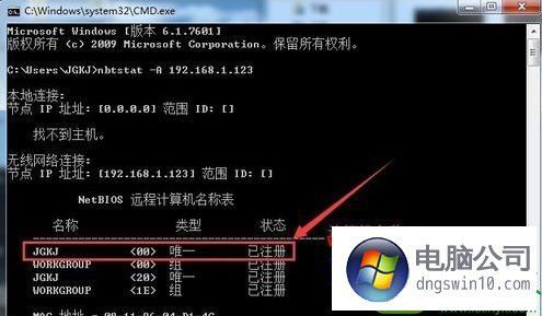 ip查找域名,如何通过IP查询域名 ip查找域名,如何通过IP查询域名