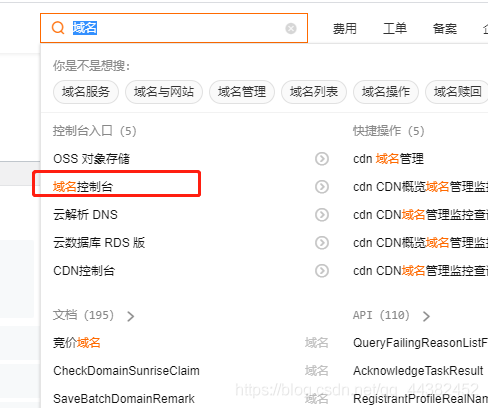 阿里云申请二级域名,一级域名怎么申请二级域名 阿里云申请二级域名,一级域名怎么申请二级域名
