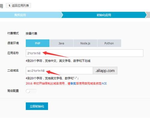 阿里云申请二级域名,一级域名怎么申请二级域名 阿里云申请二级域名,一级域名怎么申请二级域名