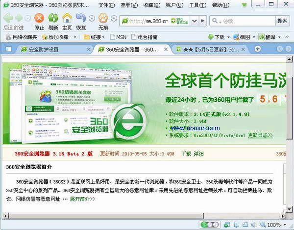 360域名检测?域名被360浏览器给封了怎么办 360域名检测?域名被360浏览器给封了怎么办
