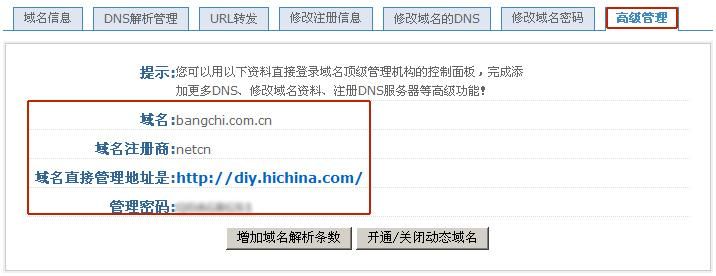 紧急大通知请记住域名 域名是什么怎么操作呢 紧急大通知请记住域名 域名是什么怎么操作呢