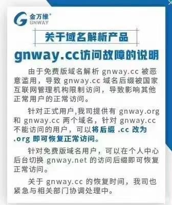 紧急大通知请记住域名 域名是什么怎么操作呢 紧急大通知请记住域名 域名是什么怎么操作呢
