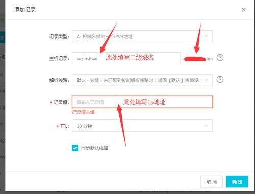 如何添加二级域名(如何设置二级域名) 如何添加二级域名(如何设置二级域名)