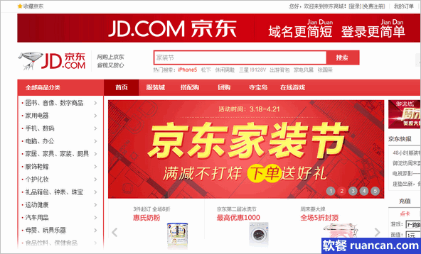 京东换域名?京东商城为什么要换域名 京东换域名?京东商城为什么要换域名