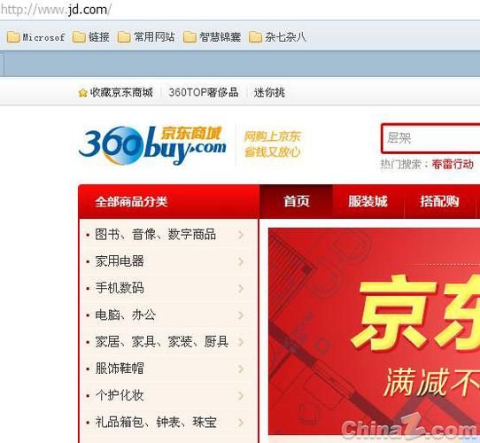 京东换域名?京东商城为什么要换域名 京东换域名?京东商城为什么要换域名