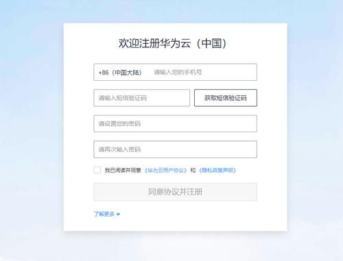 华为域名注册?怎样注册华为邮箱 华为域名注册?怎样注册华为邮箱