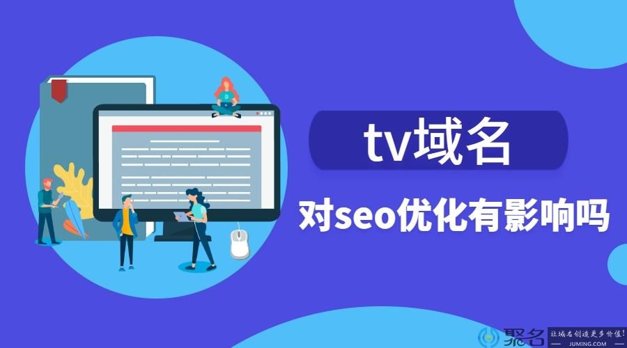 .tv域名 tv是哪个国家的域名 .tv域名 tv是哪个国家的域名
