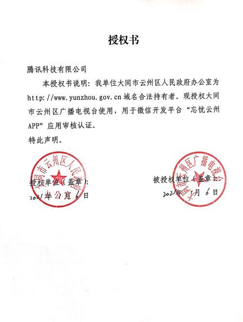 域名授权书(想认证网站,需要《域名授权书》,这是怎么回事) 域名授权书(想认证网站,需要《域名授权书》,这是怎么回事)