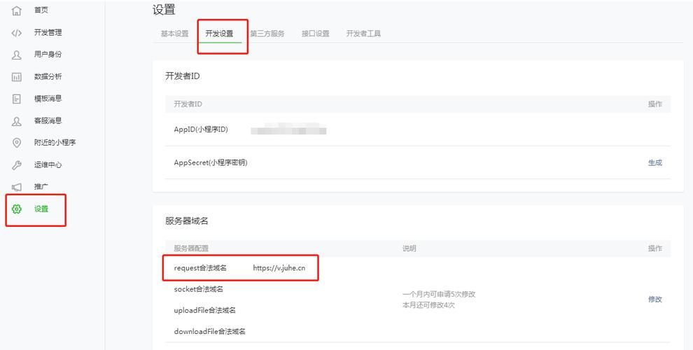 小程序配置服务器域名,【微信小程序】配置合法域名 小程序配置服务器域名,【微信小程序】配置合法域名