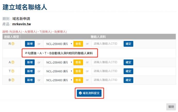 tw域名,tw域名的注册要求 tw域名,tw域名的注册要求