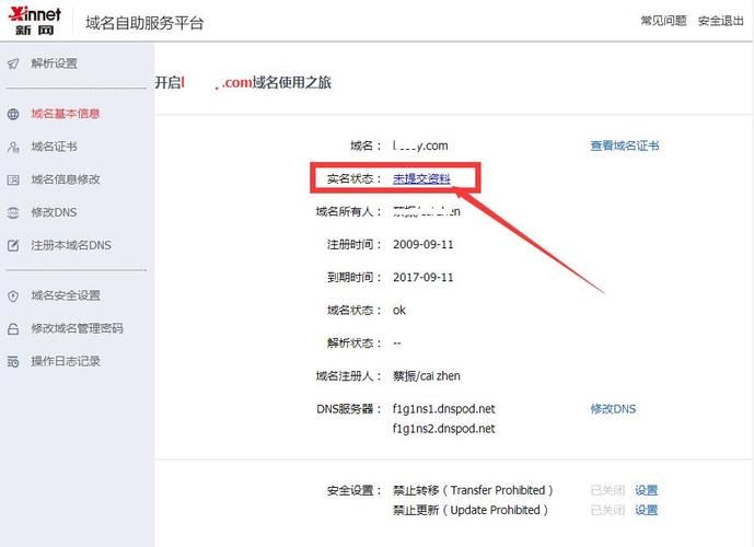 域名状态检测 如何域名检查 域名状态检测 如何域名检查