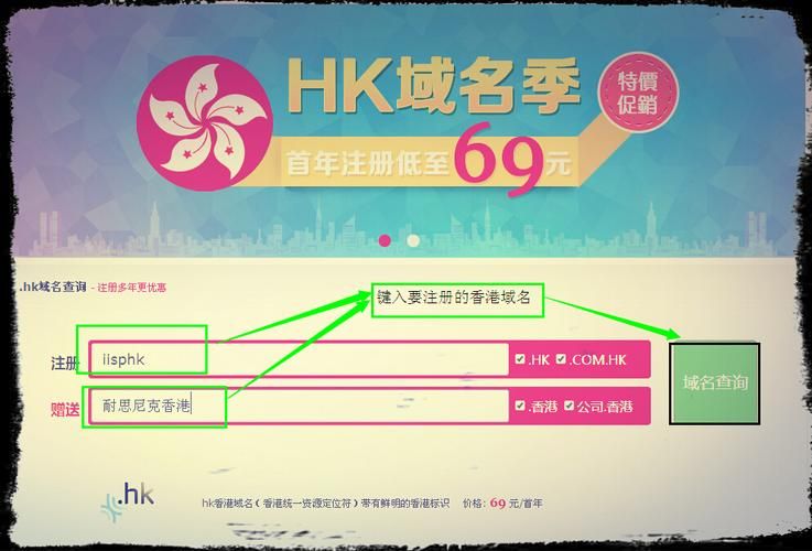 hk 域名(如何注册.hk域名) hk 域名(如何注册.hk域名)