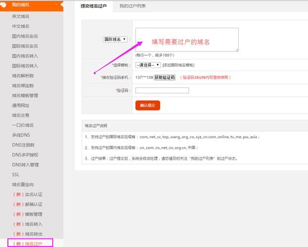 域名怎么转让(域名怎么过户) 域名怎么转让(域名怎么过户)