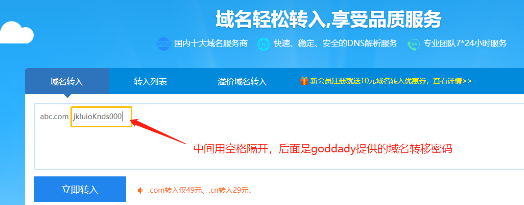 域名转出?如何域名转出 域名转出?如何域名转出