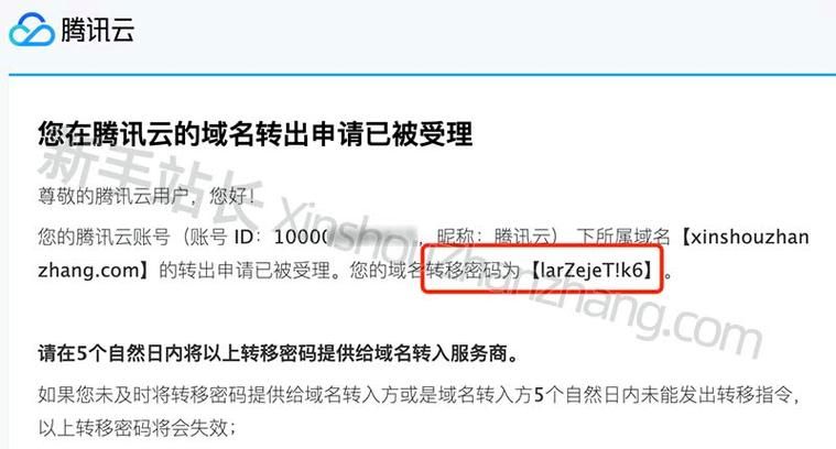 域名转出?如何域名转出 域名转出?如何域名转出