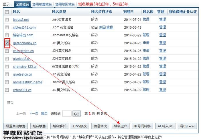 免费建网站域名?怎么创建域名 免费建网站域名?怎么创建域名