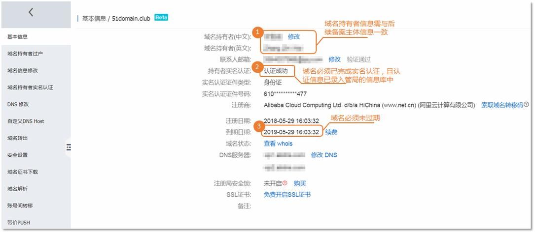 购买备案域名,如何购买域名 购买备案域名,如何购买域名