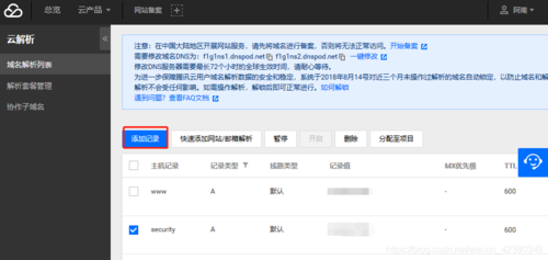 如何配置域名(关于如何配置二级域名) 如何配置域名(关于如何配置二级域名)
