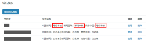 新网互联域名管理?顶级注册商是新网互联的 域名过户怎么操作 新网互联域名管理?顶级注册商是新网互联的 域名过户怎么操作